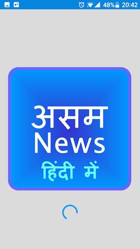 Assam News Hindi screenshot 1