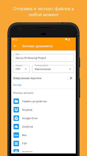 Genius Scan - PDF сканер скриншот 5