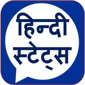 Hindi Status 2017 logo