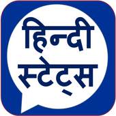 Hindi Status 2017 1.6