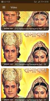 Ramayan screenshot 2