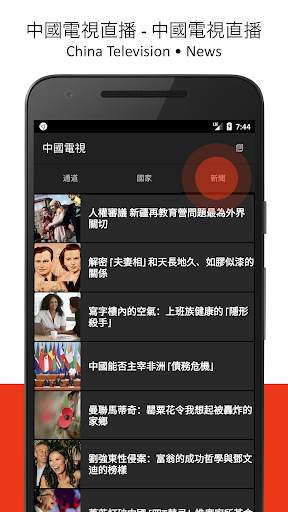 China TV Live - Chinese Television screenshot 2