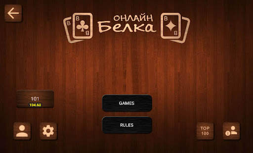 Online Belka Card Game screenshot 1