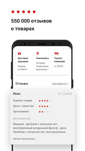 ВсеИнструменты.ру screenshot 3