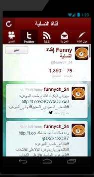 Funny Channel screenshot 2
