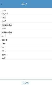 Dictionary English screenshot 18