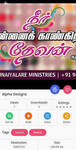 Tamil Christian Wallpaper screenshot 6