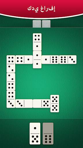 الدومينو 9 تصوير الشاشة