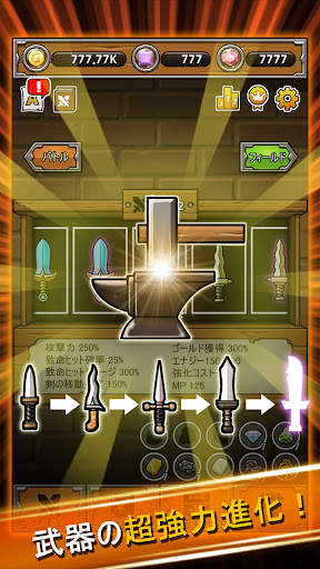 最上名剣育成ゲーム screenshot 2