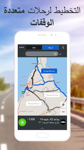 تطبيق CoPilot GPS للملاحة ومعرفة حركة المرور 2 تصوير الشاشة