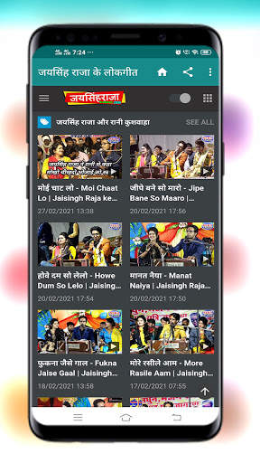 JaiSingh Raja Bundeli Lokgeet | बुंदेली लोकगीत screenshot 5