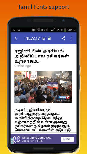 Tamilnadu News screenshot 4