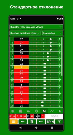 Roulette Dashboard App скриншот 7