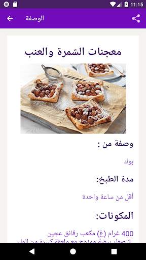 طبخاتي Tabkhaty screenshot 7
