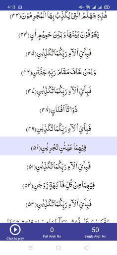 Surah Rahman screenshot 7