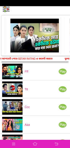 Star jalsha screenshot 2