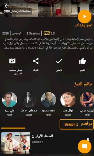 Multies Live تلفزيون مباشر مجانا , أفلام , مسلسلات screenshot 8
