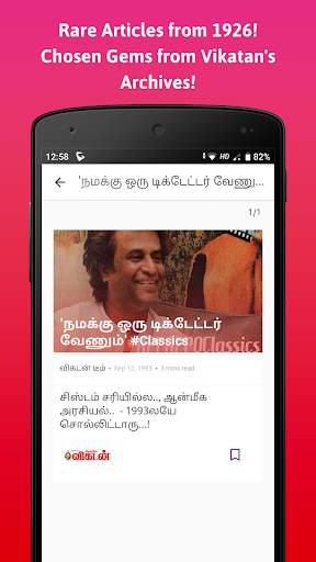 Appappo - Only the Best Tamil Articles & Stories screenshot 2