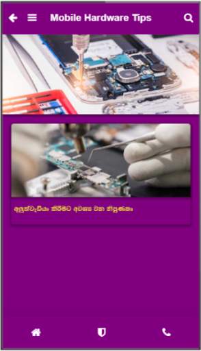 Mobile Phone Repair Tech screenshot 6