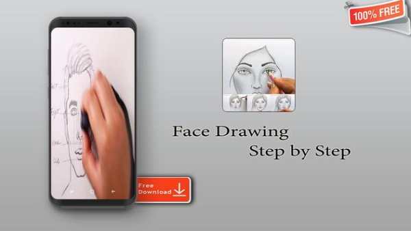 Face Drawing Step by Step скриншот 8
