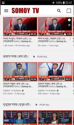 SOMOY TV screenshot 1