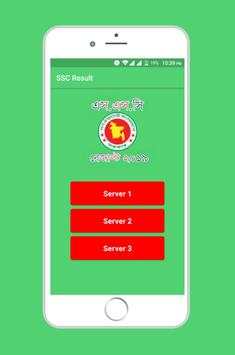 SSC Result screenshot 2