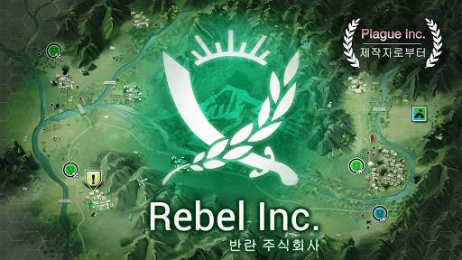 Rebel Inc. (반란 주식회사) screenshot 1