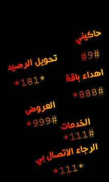 اكواد سيريتل وام تي ان سوريا USMS 3 تصوير الشاشة