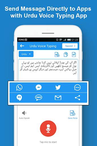 Fast Urdu Voice Keyboard -Easy Urdu English Typing screenshot 7