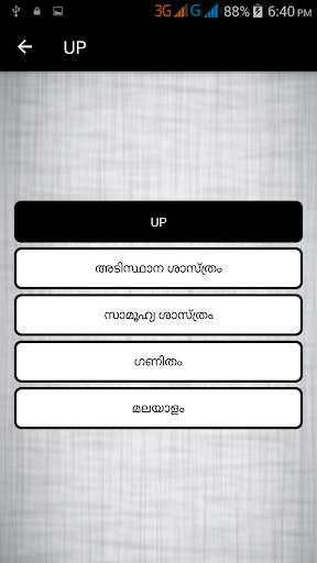 Sastra Sahayi screenshot 2