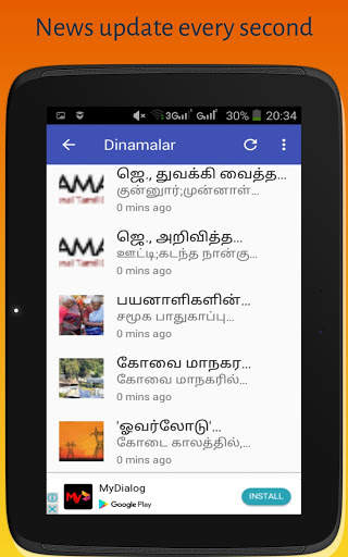 Tamilnadu News screenshot 11