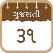 Gujarati Calendar 2016 icon