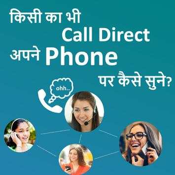 How to Forward Someone Call to Our(My) Phone? screenshot 1
