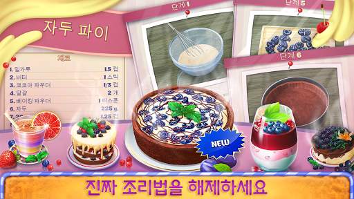Bake a cake puzzles & recipes screenshot 3