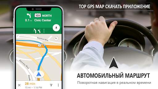 GPS навигация Жить Карты-маршрут карта направление скриншот 1