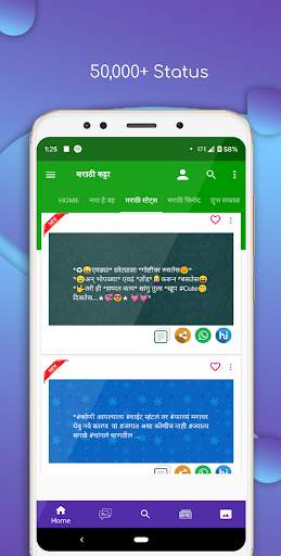 Marathi SMS Katta 2021-Jokes, Status, Image Maker screenshot 2