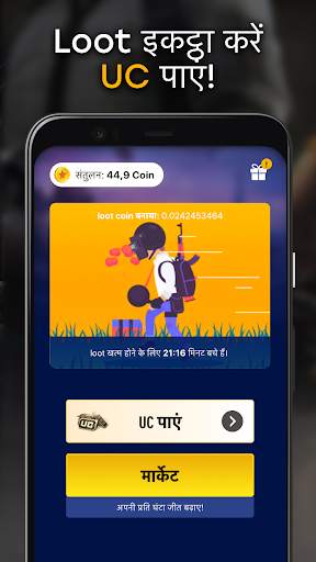 UC पाएं - फ्री स्क्रीनशॉट 2