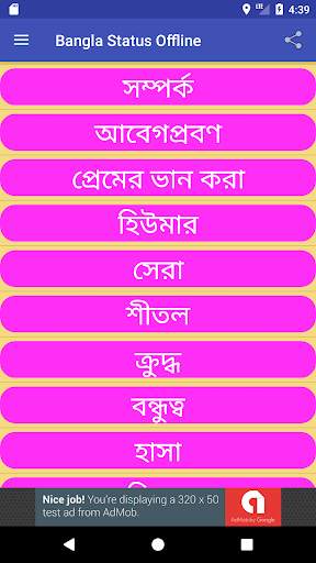 বাংলা স্ট্যাটাস Bangla Status (Offline) screenshot 4