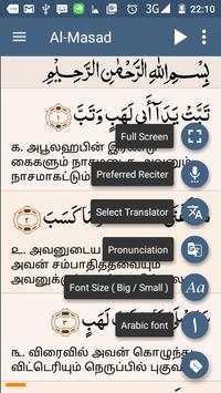 Quran Tamil screenshot 2