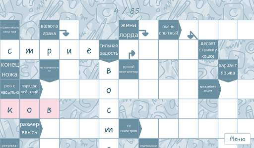 Новые сканворды скриншот 6