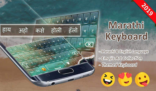Marathi Keyboard : English Marathi Typing App screenshot 9