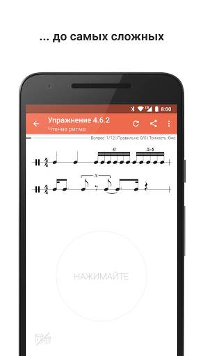 Complete Rhythm Trainer скриншот 4