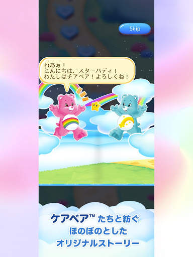 Care Bears™ FuwaFuwa BangBang screenshot 12