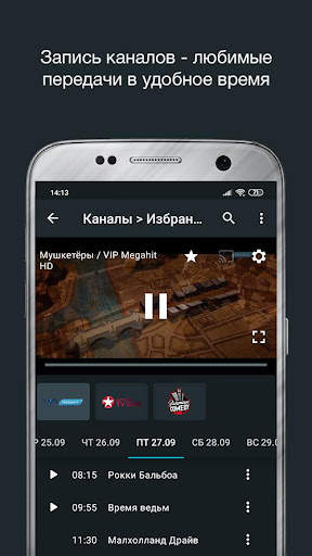 Divan.TV онлайн тв и фильмы screenshot 3