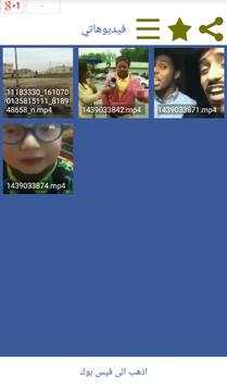 Video Downloader F Video screenshot 4