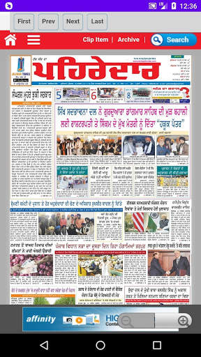Punjabi News Papers - ePapers screenshot 15