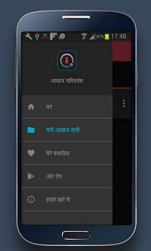 Funny Voice Changer screenshot 2