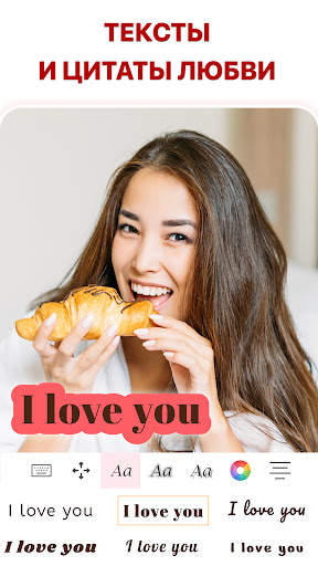 Love Collage - Фото Редактор скриншот 6