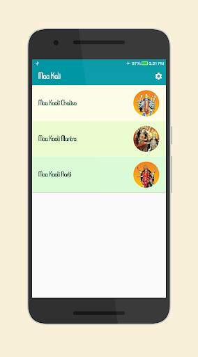 Maa Kali Chalisa screenshot 1