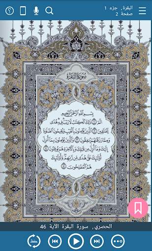 Noor Taibah screenshot 2